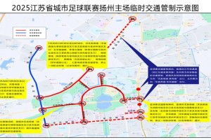 苏超南京队抵达扬州